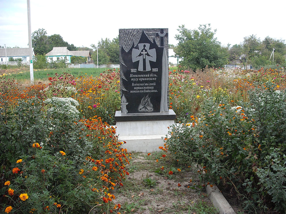 Пам’ятний знак жертвам голодомору у с. Владиславчик